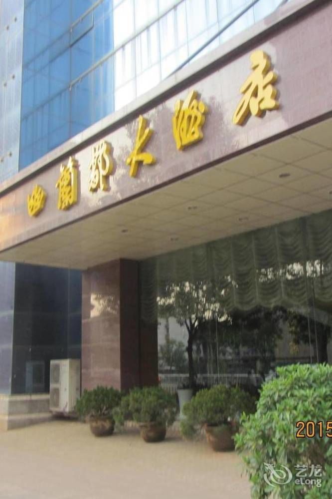 Huai'Anyoulandu Hotel Huai'an  Экстерьер фото